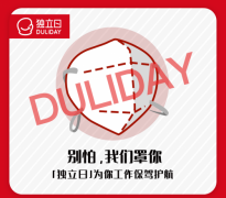 独立日力推灵活用工模式,疫情保险关怀解决员工后顾之忧