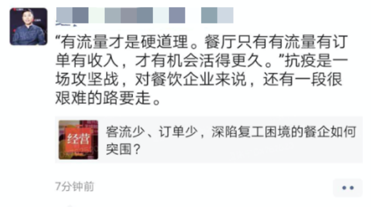 要“开源”还是要“节流”？外卖商户有答案