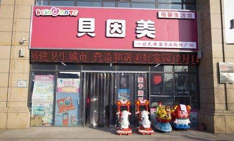母婴店加盟品牌排行榜-加盟店排行榜前十名!