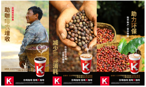 肯德基K COFFEE配方新升级，助力公益的优质个性好咖啡