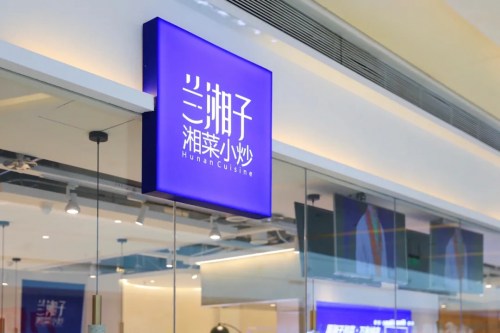 湘菜又出新黑马,他做小炒日翻台12次,逆势开出17家直营店!