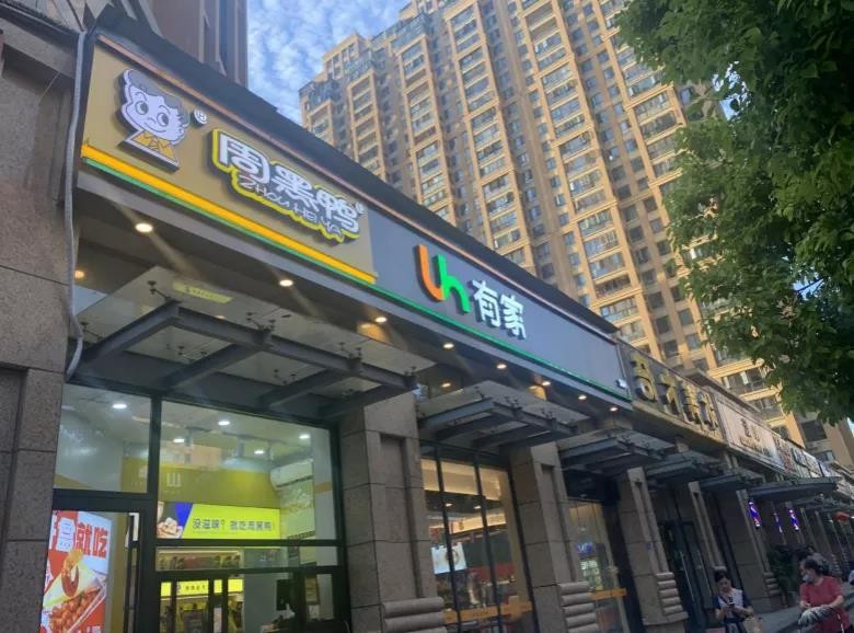 3年达5000家店 加速快跑的周黑鸭前景如何？