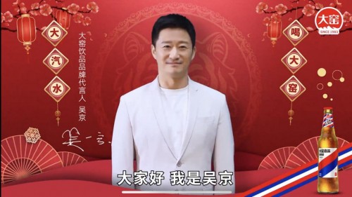 敬请期待:大窑饮品吴京代言品牌TVC正在紧张拍摄制作中
