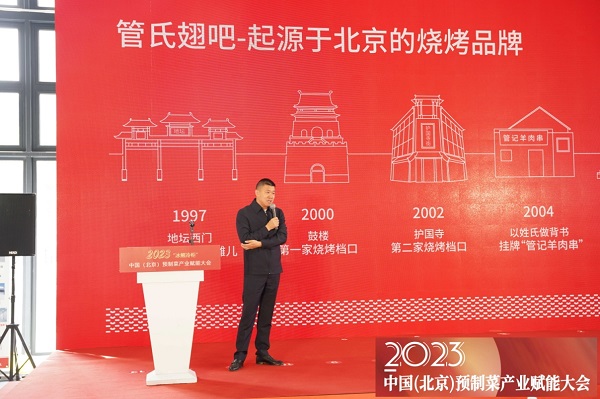 预制菜产业展览会 管氏翅吧:供应链打造极致效率