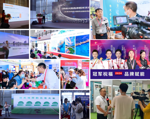2024北京餐饮食材预制菜博览会：引领行业潮流，共创美好未来