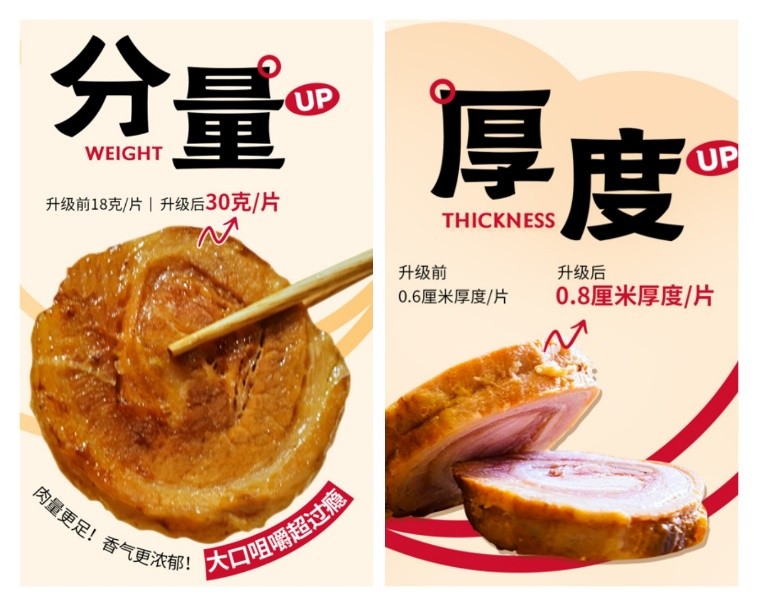 味千拉面焕新归来：肉足味鲜，经典升级！