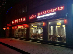 百强火锅重庆宁艺宋城餐饮，传承匠心味，开拓新未来